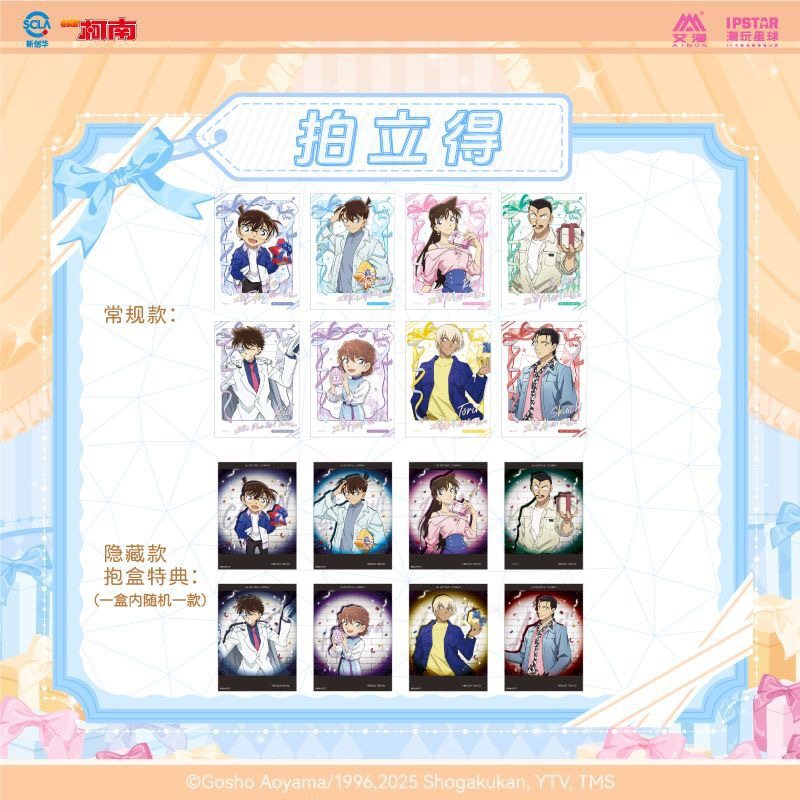 【正版】新品 现货 名侦探柯南Gift系列徽章盒蛋拍立得周边盲盒,淘宝优惠券,粉丝福利购,淘宝优惠卷