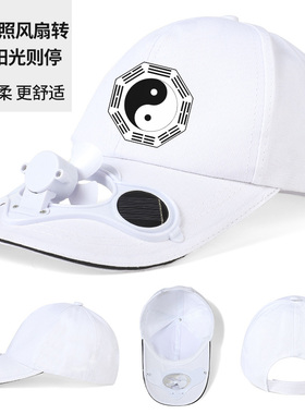 阳光照则风扇转，无阳光则停帽子