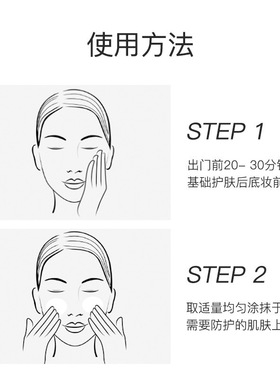 男女隔离清爽防护霜面部全身隔离防紫外线清爽夏季油皮学生党正品