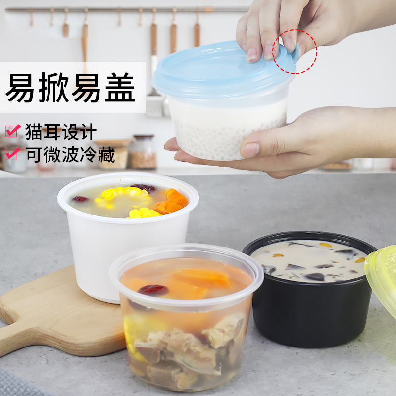 一次性餐盒圆碗水果捞芋圆烧仙草甜品双皮奶打包盒外卖糖水冰粉碗