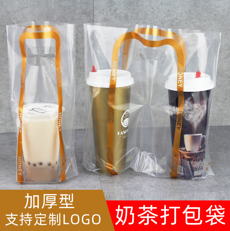手提单双杯一次性奶茶袋子果汁饮料创意高透塑料外卖咖啡打包商用