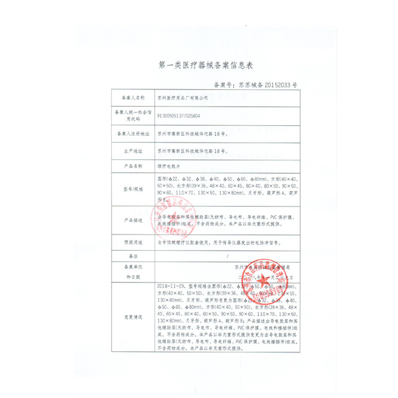 鱼跃理疗仪电极片可用低频电疗仪 里弗斯医疗器械理疗仪（器械）