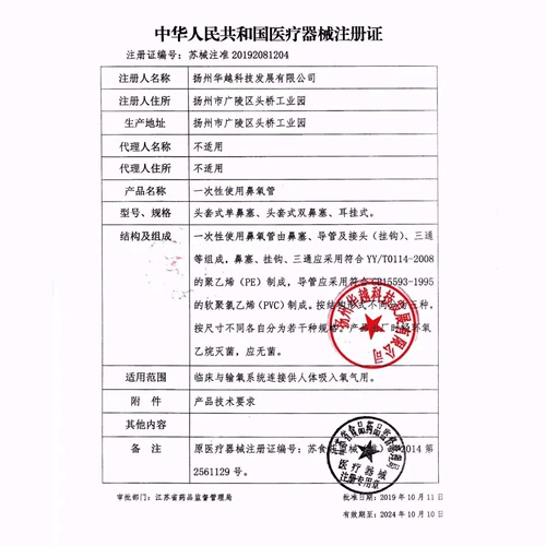 Одноразовая кислородная трубка Медицинская домохозяйство Би -насальная кислородная трубка без запаха кислородной трубки.