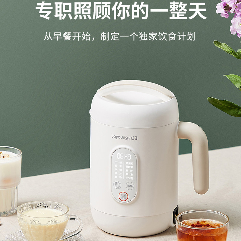 九阳小型迷你多功能全自动豆浆机 九阳博利思豆浆机