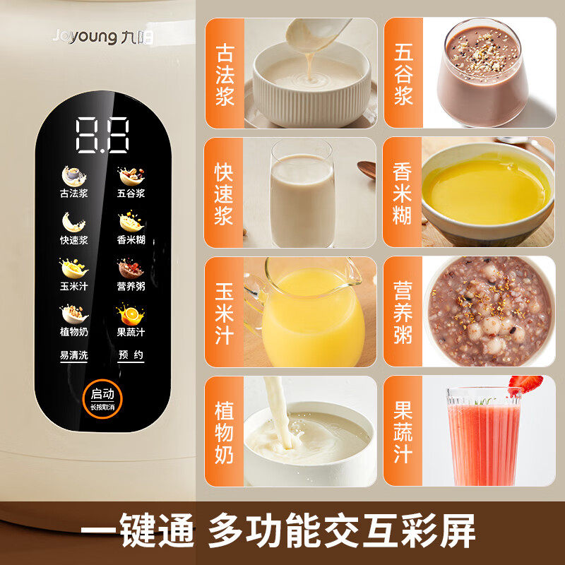 九阳豆浆机家用自动多功能变频轻音破壁机古法烹饪机搅拌料理机D7,淘宝优惠券,粉丝福利购,淘宝优惠卷