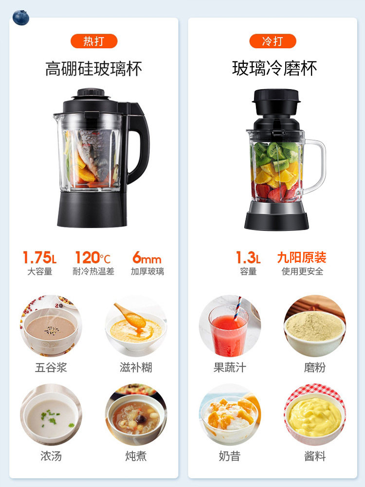 九阳新款真空破壁y925s家用料理机 九阳博利思破壁机