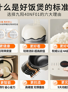 九阳新款0氟陶瓷釉内胆4L电饭煲