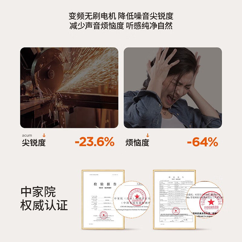  九阳博利思破壁机