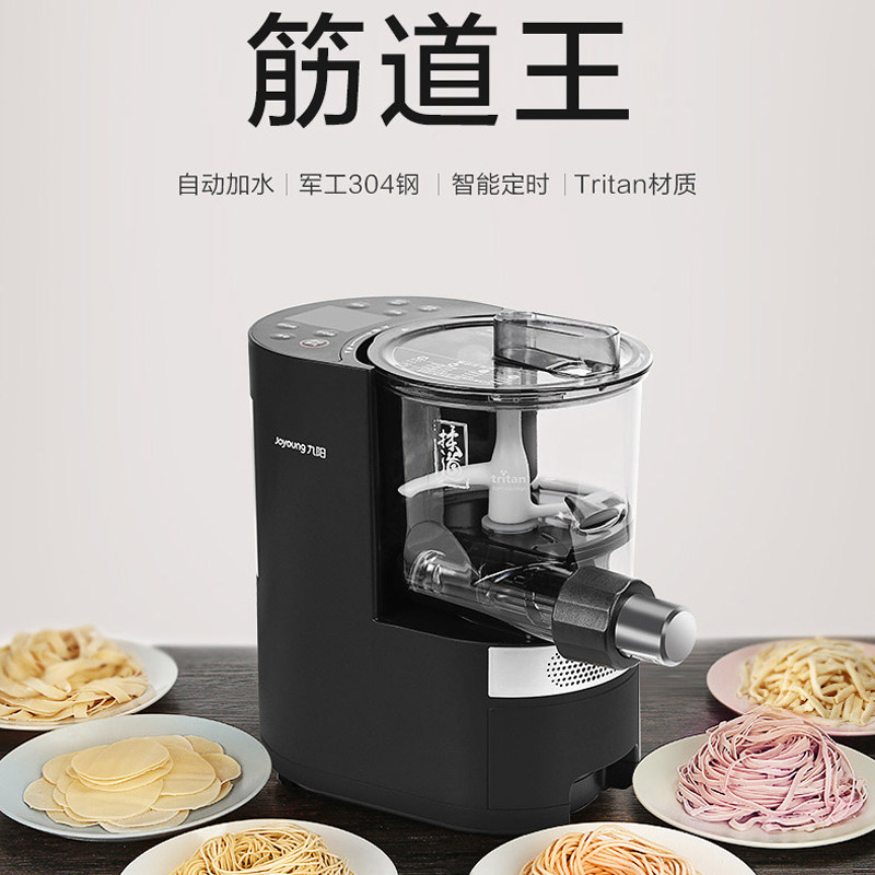 九阳家用全自动小型多功能饺子皮机 九阳博利思面条机