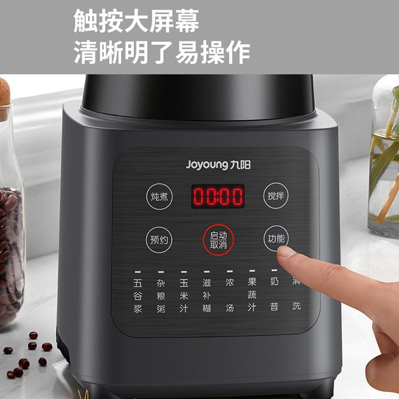 九阳破壁机家用多功能全自动豆浆机 九阳博利思豆浆机