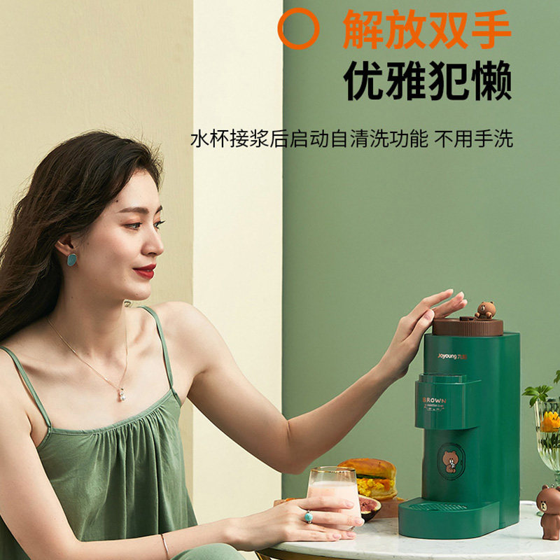 九阳破壁line联名免手洗豆浆加热机 九阳博利思豆浆机