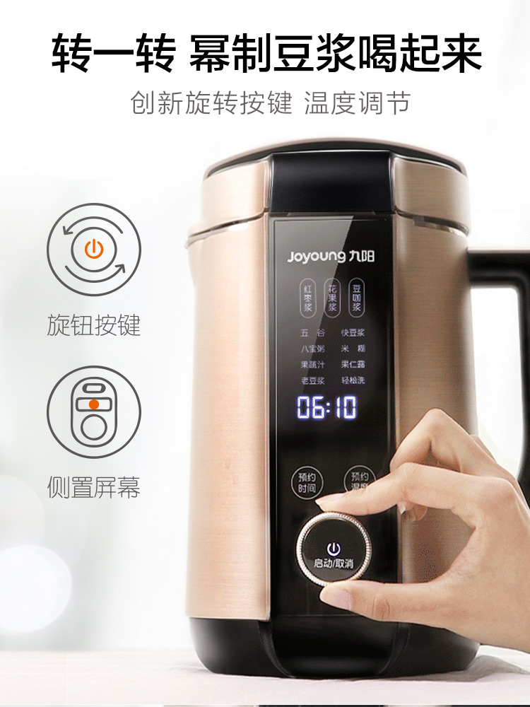 九阳破壁家用小型过滤全自动豆浆机 九阳博利思豆浆机