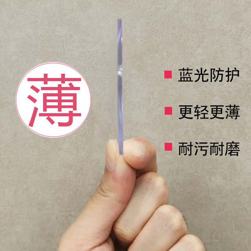 两片价1.56 1.67 1.74超薄非球面防辐射防蓝光抗疲劳树脂近视镜片