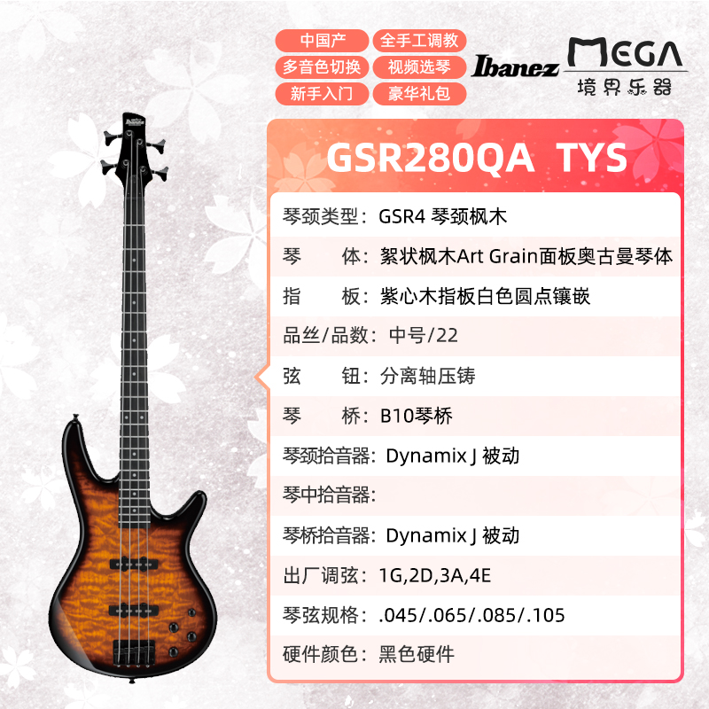 Ibanez 依班娜 GSR200 280QA 320系列 入门乐器 电贝司 贝斯 - 图0