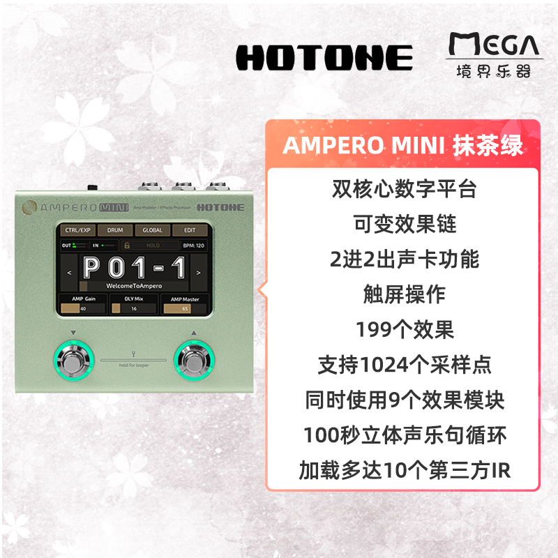 新品 Hotone Ampero Mini MP-50 综合效果器 - 图3