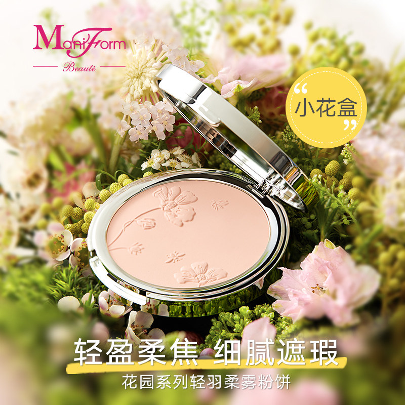 2件8折曼妮芬美妆柔雾透气粉饼 曼妮芬化妆品粉饼