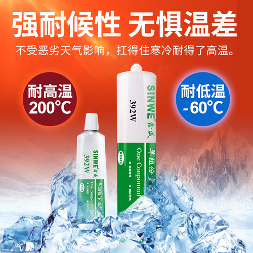 环保耐高温RTV电子单组份室温硫化硅橡胶有机硅密封胶绝缘防水胶 - 图2