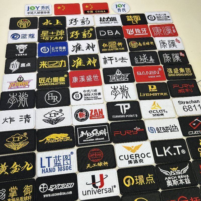 定制刺绣贴台球杆盒杆包LOGO布贴比赛马甲胸标贴俱乐部台球标,淘宝优惠券,粉丝福利购,淘宝优惠卷