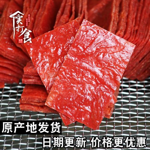 靖江特产手撕肉脯500g/1斤/5斤散装原味蜜汁香辣肉铺肉干景上食品-图2