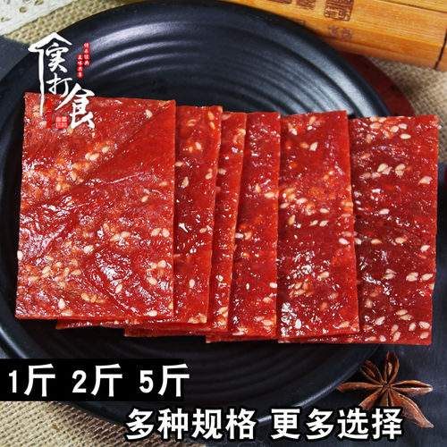靖江特产手撕肉脯500g/1斤/5斤散装原味蜜汁香辣肉铺肉干景上食品-图1