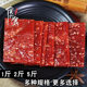 Jingjiang specialty hand-shredded pork slices 5 Jin Jin is equal to 0.5 kg 1 Jin Jin is equal to 0.5 kg Original flavor