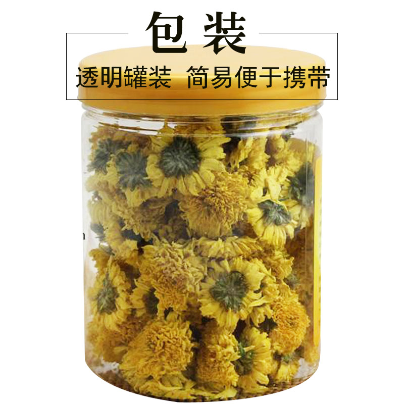 新花正宗徽州皇菊金丝大皇菊黄山贡菊花茶农产品一杯包邮（新花正宗徽州皇菊金丝大皇菊黄山贡菊花茶）-第5张图片-提都小院