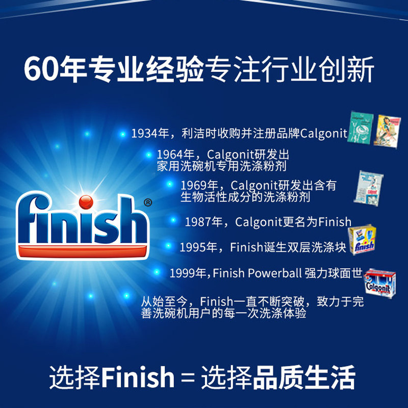 finish洗碗粉洗碗机专用套装方太 晨戎居家日用洗碗机用洗涤剂
