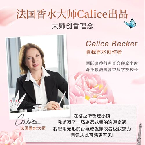 立白大师香氛洗衣液持久留香72小时香水家用补充装官方正品授权店 - 图3