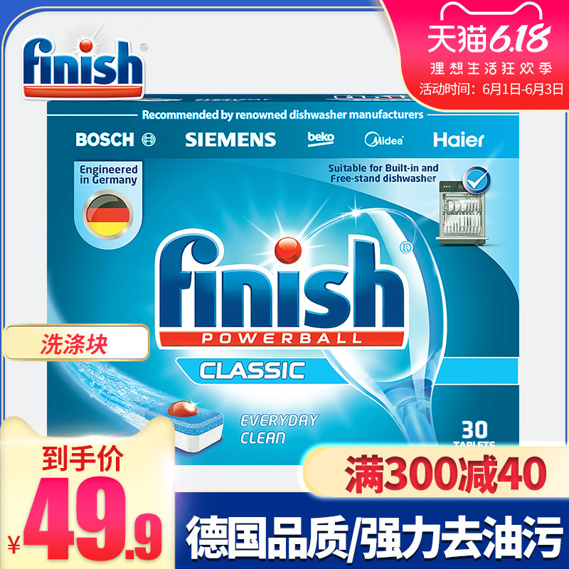  晨戎居家日用洗碗机用洗涤剂