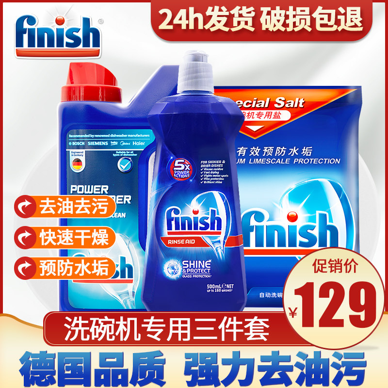  晨戎居家日用洗碗机用洗涤剂