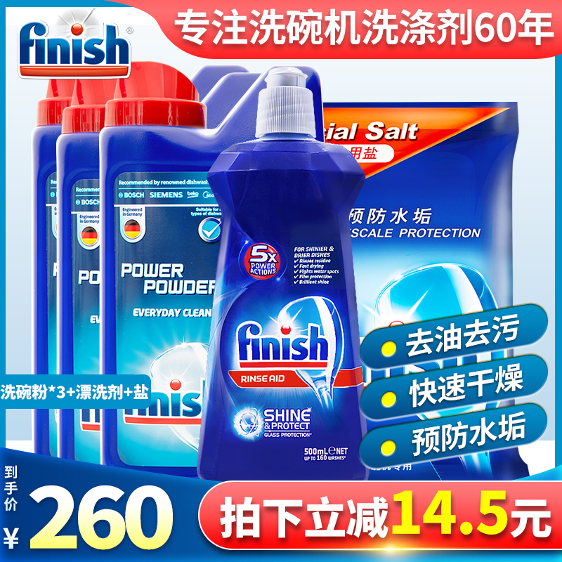 finish洗碗机专用碟西门子方太美的 晨戎居家日用洗碗机用洗涤剂