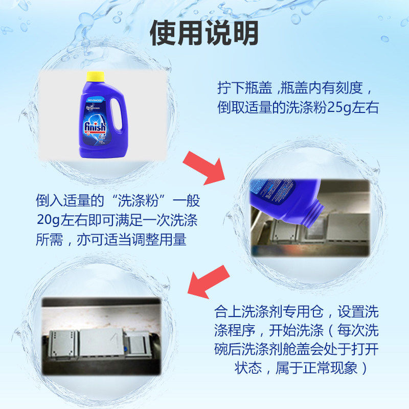  晨戎居家日用洗碗机用洗涤剂