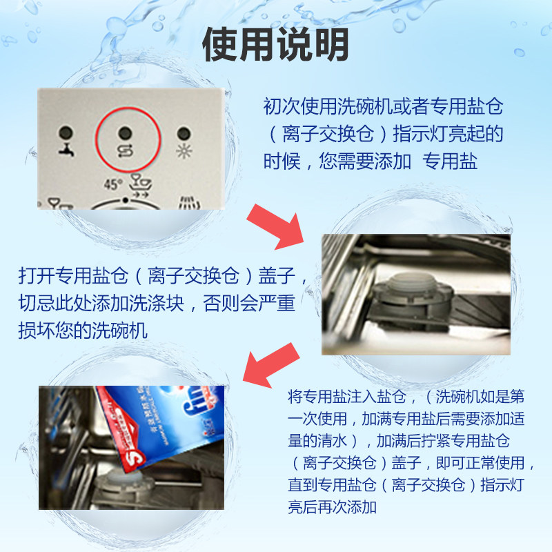 finish亮碟洗碗机专用洗涤剂洗碗盐 晨戎居家日用洗碗机用洗涤剂