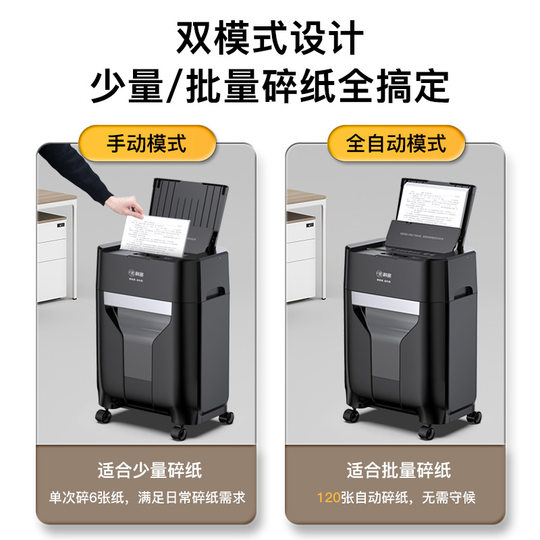 【2025新款】科密碎纸机838H办公家用电动商用碎纸颗粒碎书钉碎卡碎光盘小型保密办公室专用全自动文件碎纸机