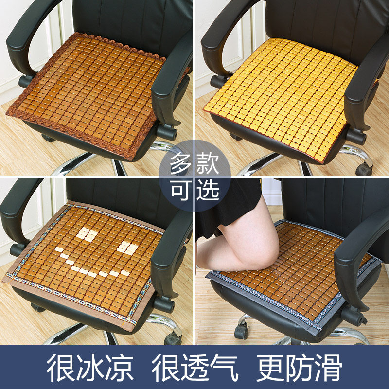夏季凉席办公室透气凳子凉垫椅垫 掬云轩椅垫