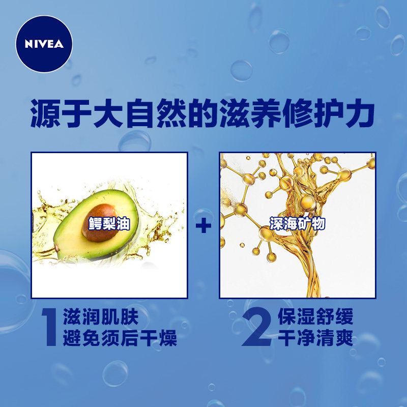 妮维雅温和剃须泡沫刮胡膏软化胡须 妮维雅华贸男士剃须膏