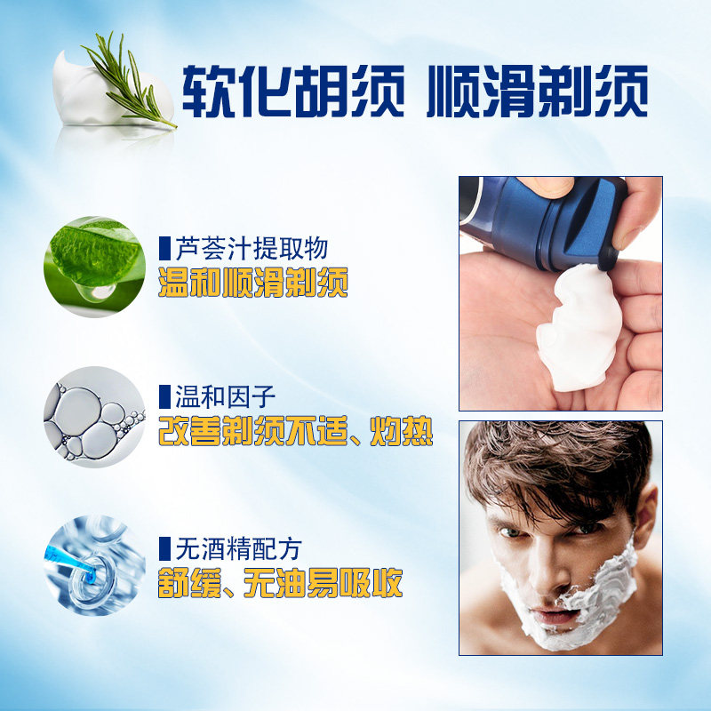 妮维雅温和剃须泡沫刮胡膏软化胡须 妮维雅华贸男士剃须膏