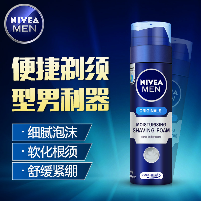 妮维雅温和剃须泡沫刮胡膏软化胡须 妮维雅华贸男士剃须膏