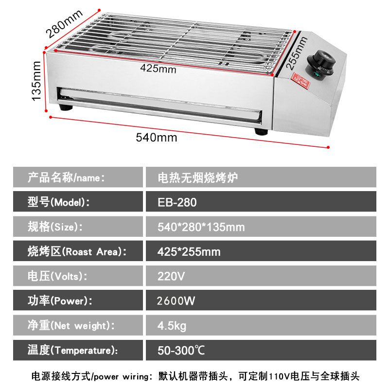 电热无烟烧烤炉不锈钢烧烤架烤肉串烤鸡翅烤火腿烤生蚝烧烤炉机-图0