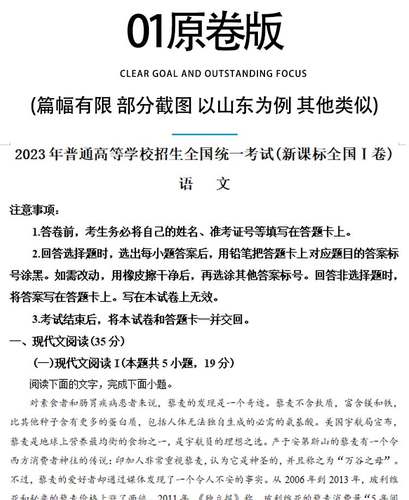 2024山西历年高考真题卷语文数学英语物理综化学历史电子版23十年-图1