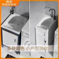 Space Aluminum Cabinet Composition Small Family Type Laundry Pool Integrated Terrace Basin Ultra Narrow Balcony Washbasin With Washboard Ceramic Sink