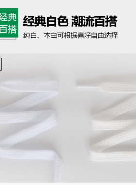 贝壳头绿尾双层加厚纯棉韩版鞋带