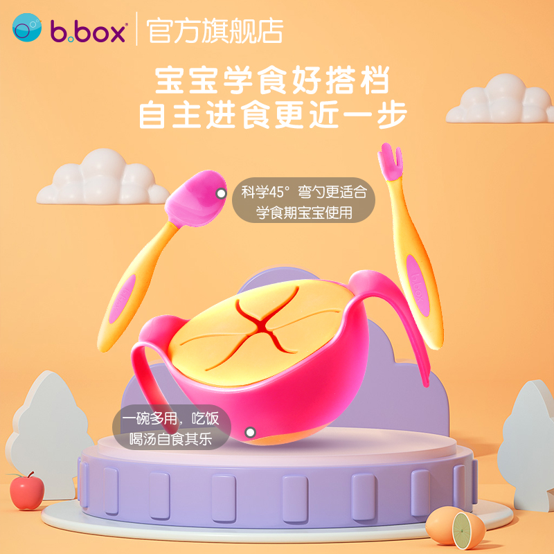 澳洲bbox叉勺套裝寶寶訓練勺子叉勺兒童餐具可愛進口吃飯_bbox旗艦店_嬰童用品