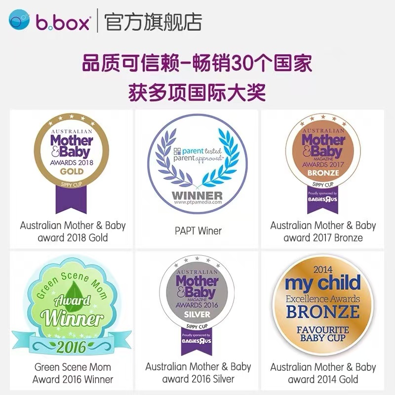 bbox吸管杯儿童学饮杯冰淇淋系列婴儿宝宝防呛喝水杯家用官方正品