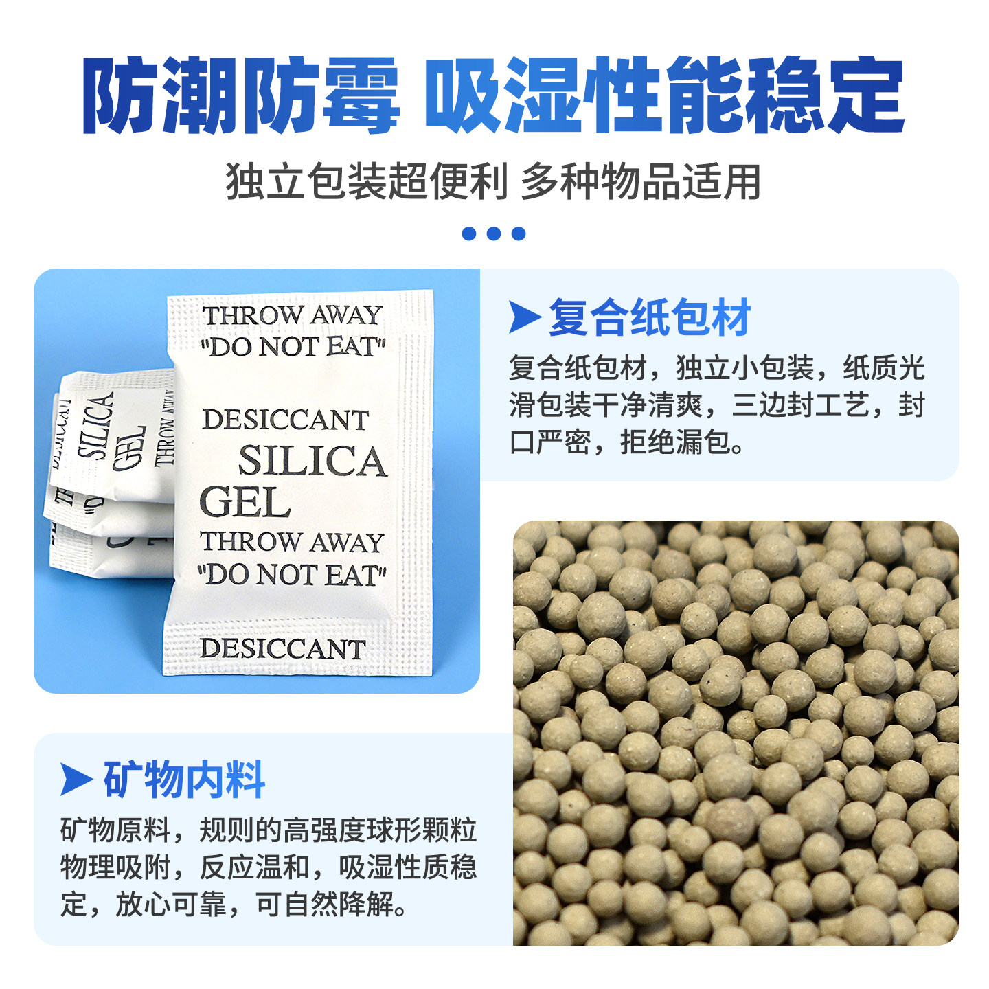 5克g小包袋衣柜工业用干燥剂防潮防霉包食品鞋子茶叶吧唧除湿吸潮