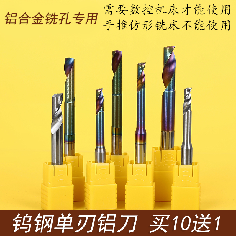 铣锋钨钢涂层8mm仿形铝用铣刀铝合金门窗型材锁孔切割雕刻机刀具-图0
