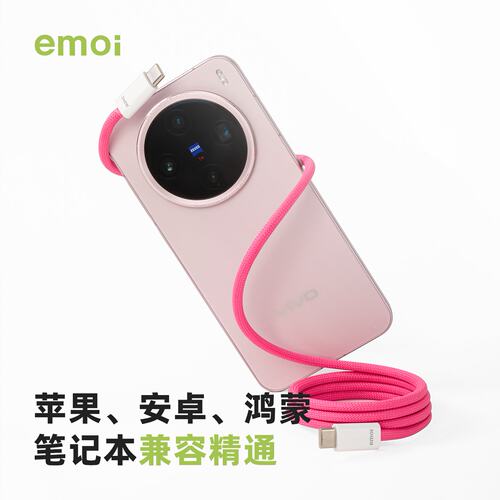 【iPhone17上新】240W全磁吸贴贴线快充typec编织数据线适用苹果/安卓/华为/小米/电脑平板相机支持数据传输/ - 图3