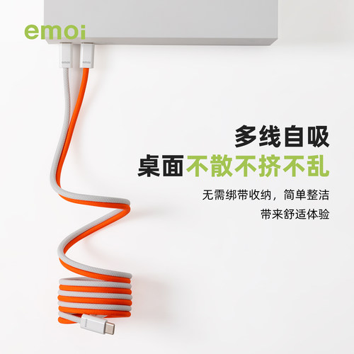 【iPhone17上新】240W全磁吸贴贴线快充typec编织数据线适用苹果/安卓/华为/小米/电脑平板相机支持数据传输/ - 图1