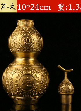 大小号空心风水摆件铜葫芦