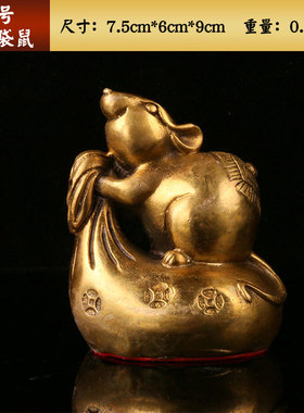 大小号生肖鼠工艺品